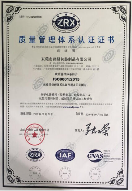 Китай Boalv New Material Technology Co., Ltd. Сертификаты
